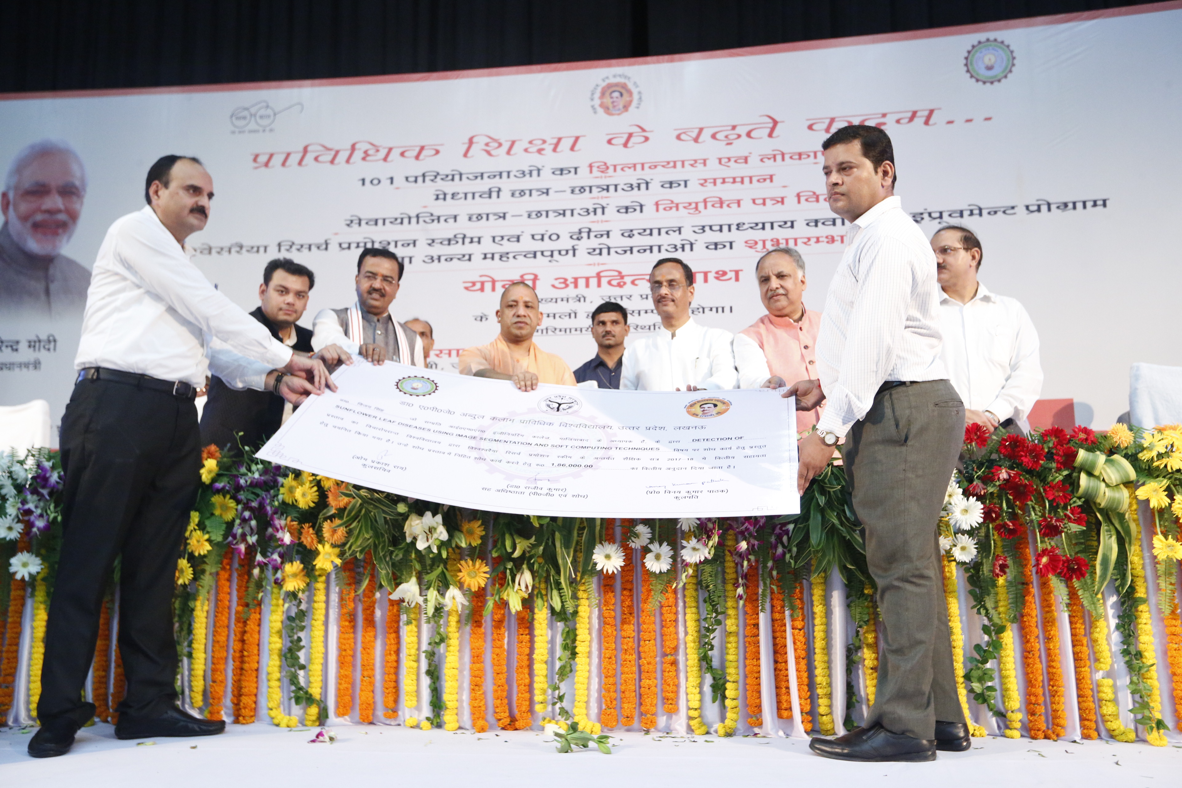 IMS Engineering College - celebrity