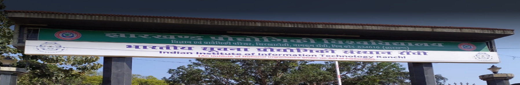 IIIT Ranchi - entrance