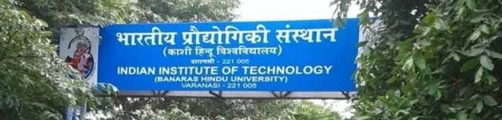 IIT BHU Varanasi (IIT BHU) - entrance