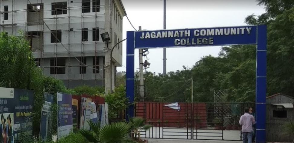 Jagannath Community College - entrance
