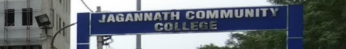 Jagannath Community College - entrance