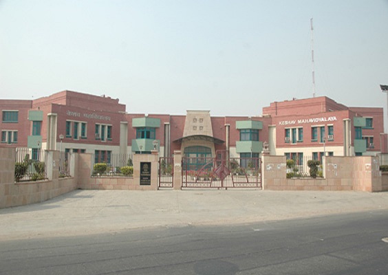 Keshav Mahavidyalaya - campus