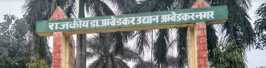 Rajkiya Engineering College, Ambedkar Nagar - entrance