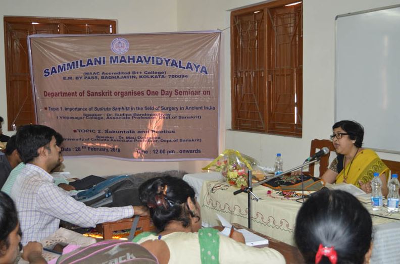 Sammilani Mahavidyalaya - seminar