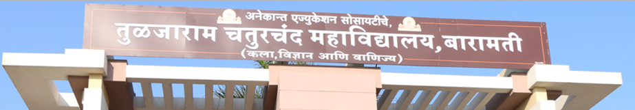 Tuljaram Chaturchand College of Arts, Science & Commerce - entrance