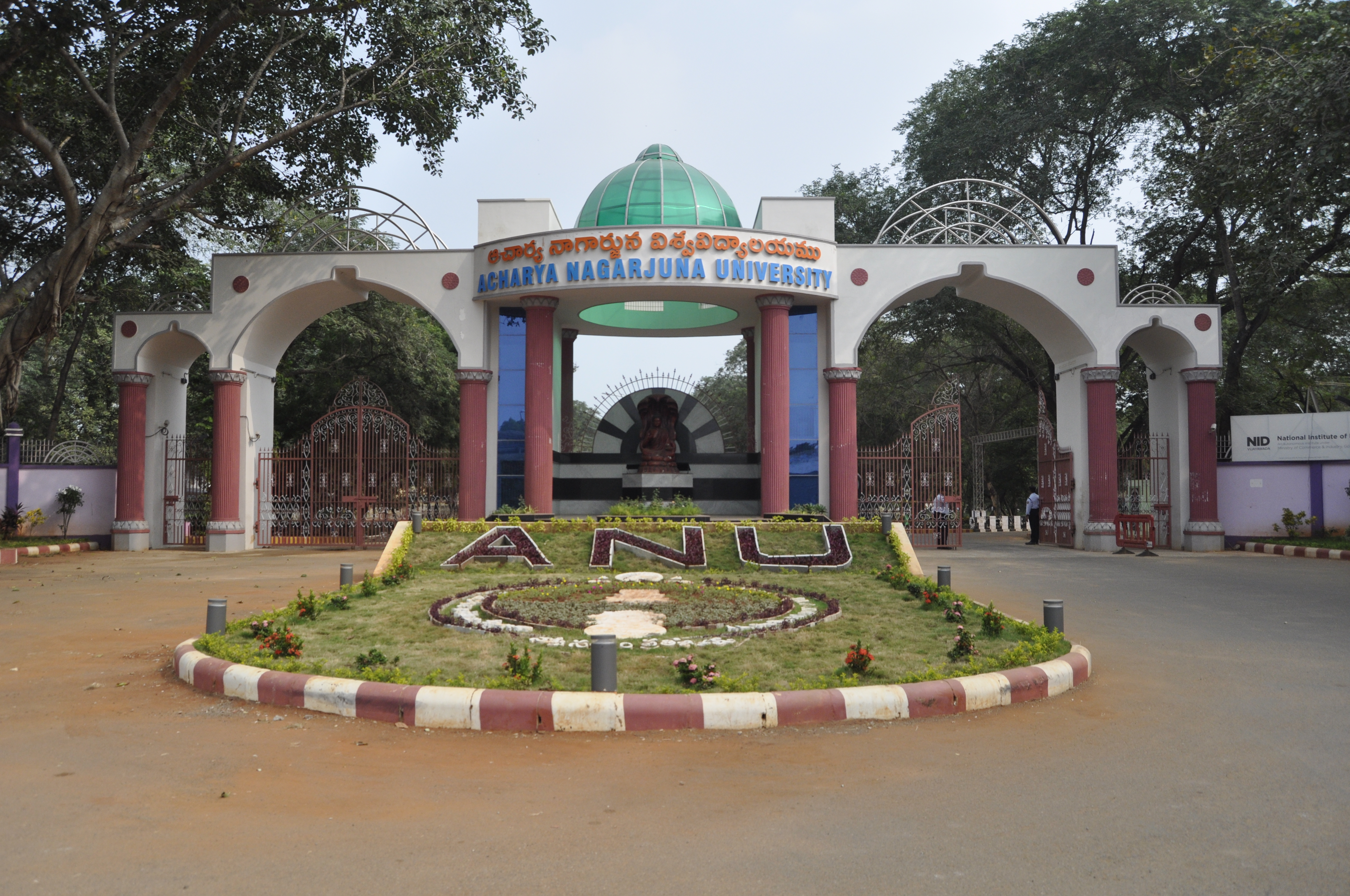 Acharya Nagarjuna University - entrance