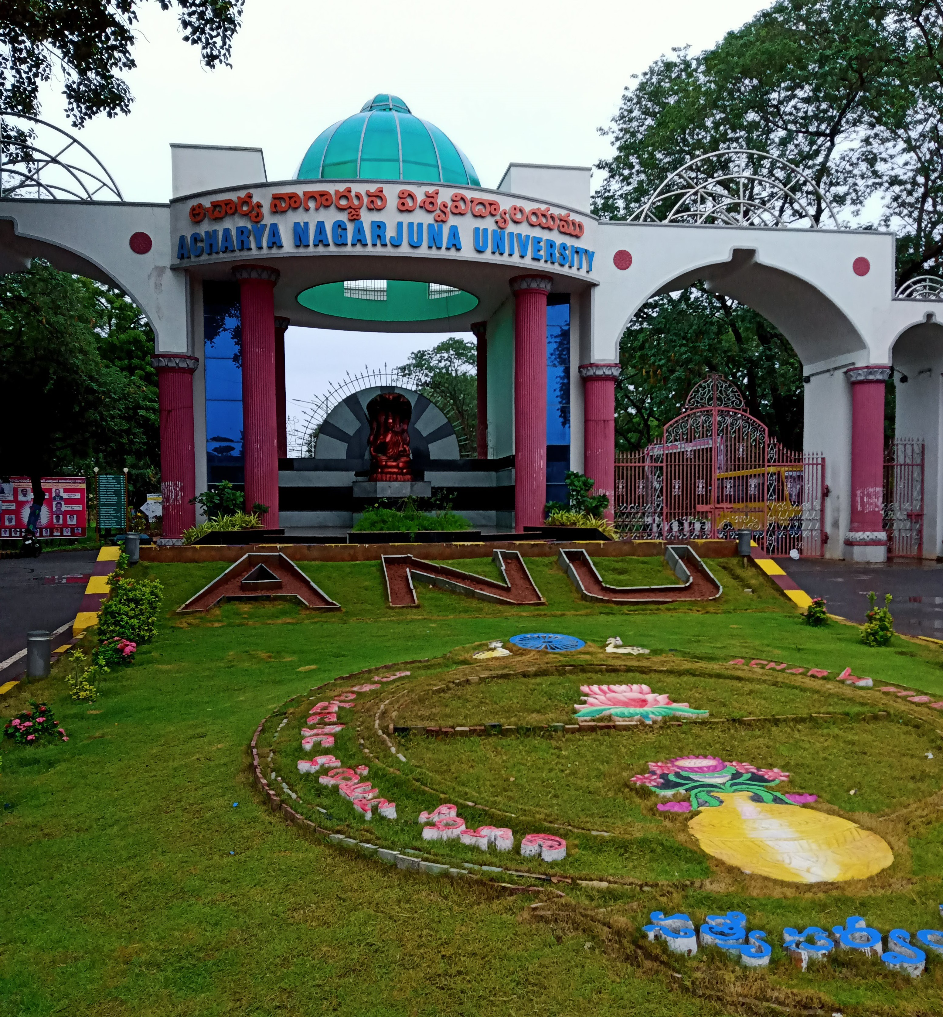 Acharya Nagarjuna University - entrance