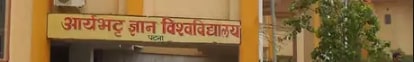 Aryabhatta Knowledge University - others