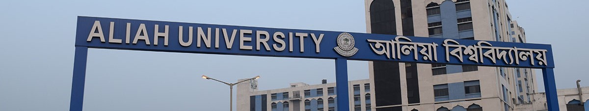 Aliah University - entrance