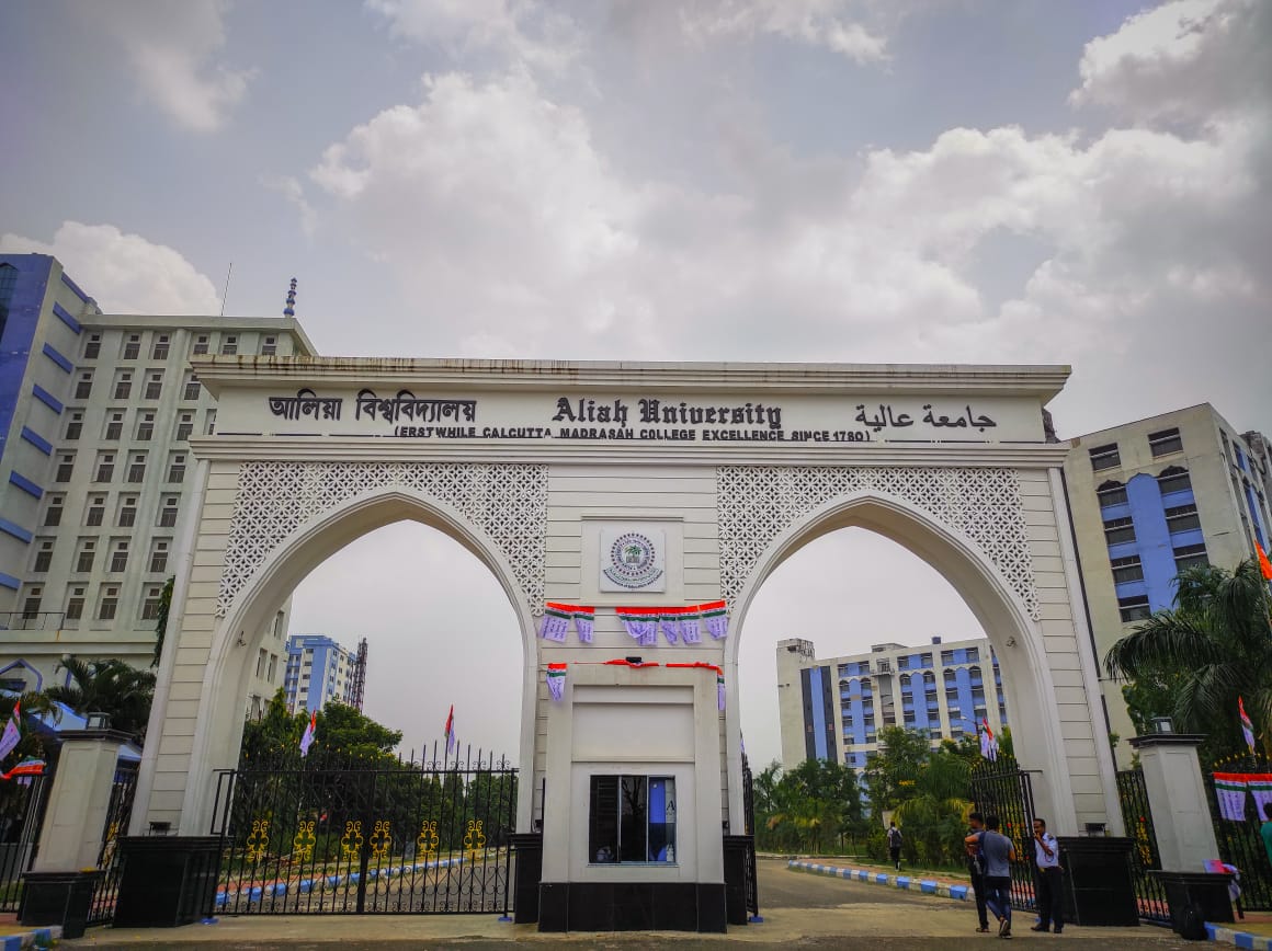 Aliah University - entrance