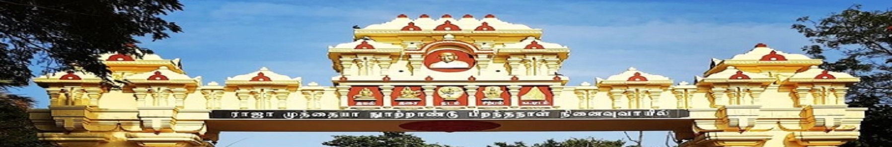 Annamalai University - entrance