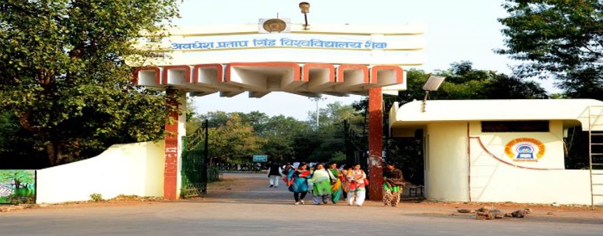 APSU Rewa - entrance