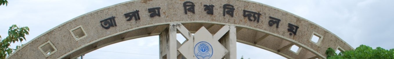 Assam University - entrance