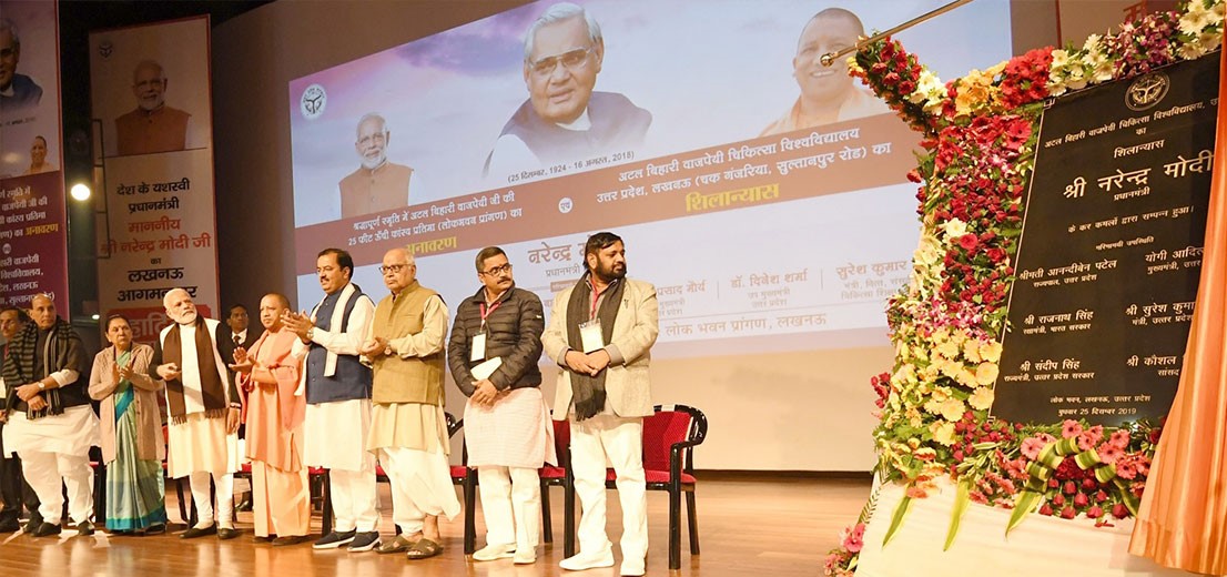 Atal Bihari Vajpayee Medical University - others