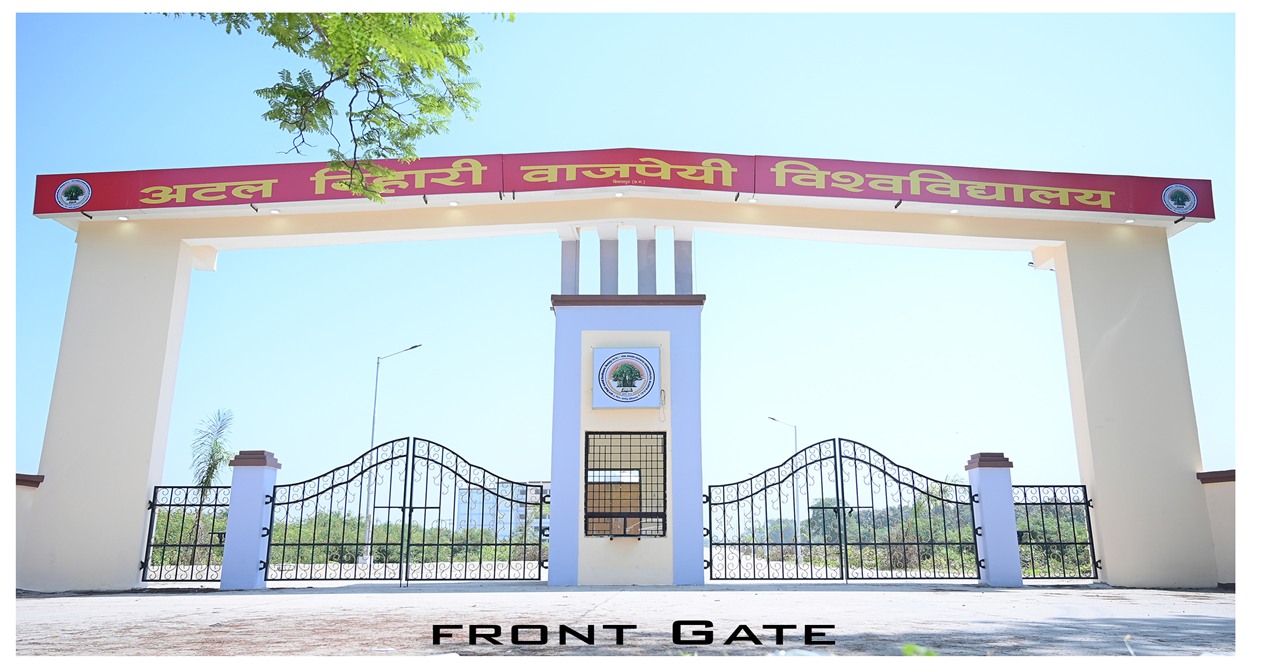 Atal Bihari Vajpayee Vishwavidyalaya - entrance