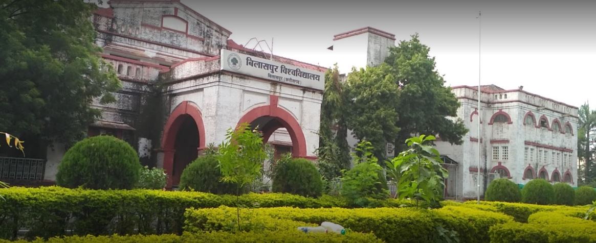 Atal Bihari Vajpayee Vishwavidyalaya - campus