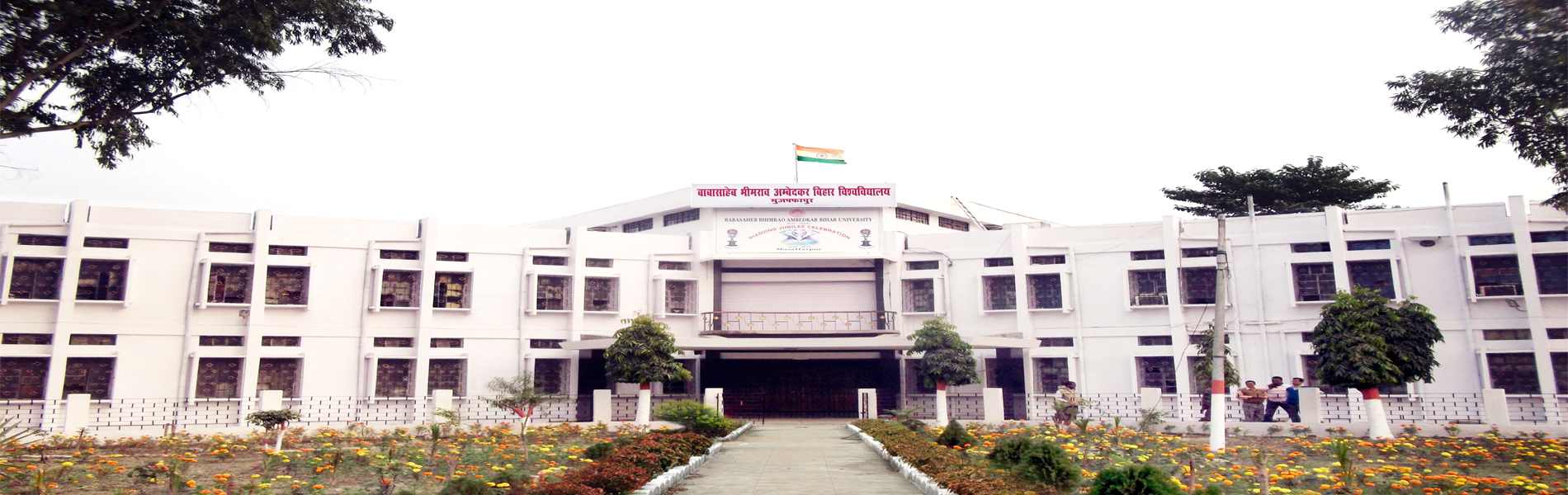 B.R. Ambedkar Bihar University - campus