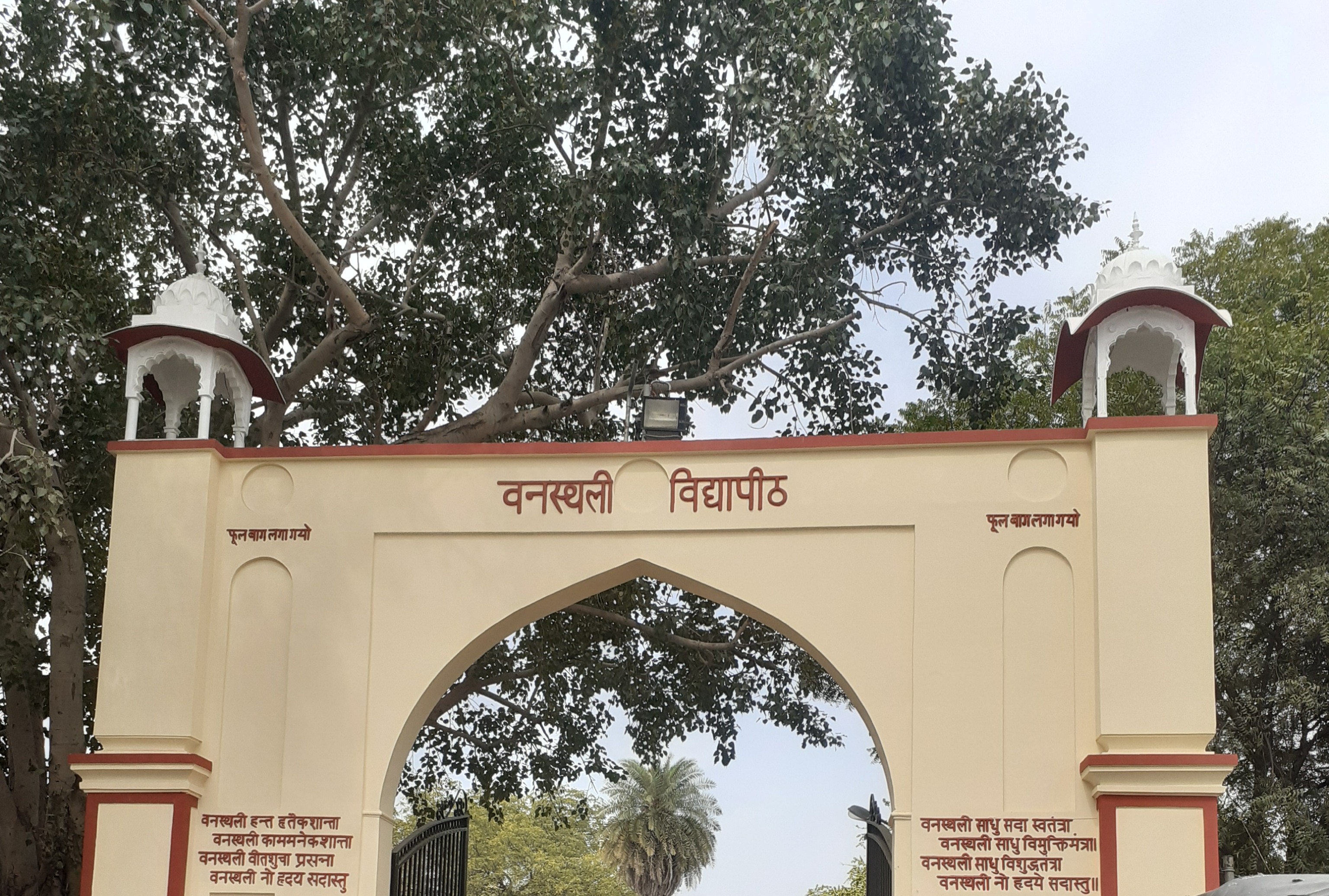 Banasthali Vidyapith - entrance