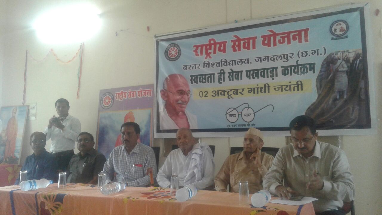 Bastar Vishwavidyalaya - others