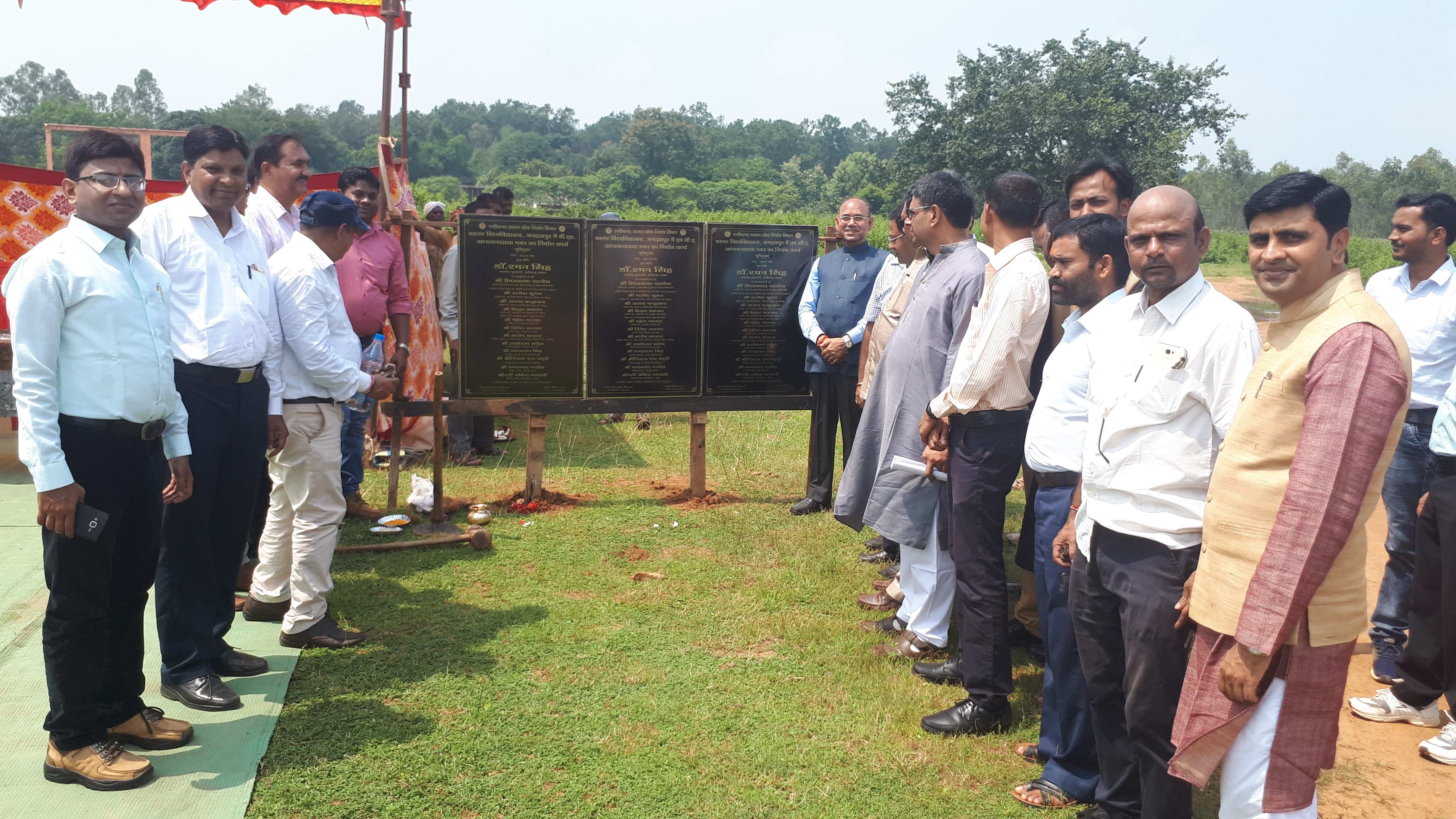 Bastar Vishwavidyalaya - others