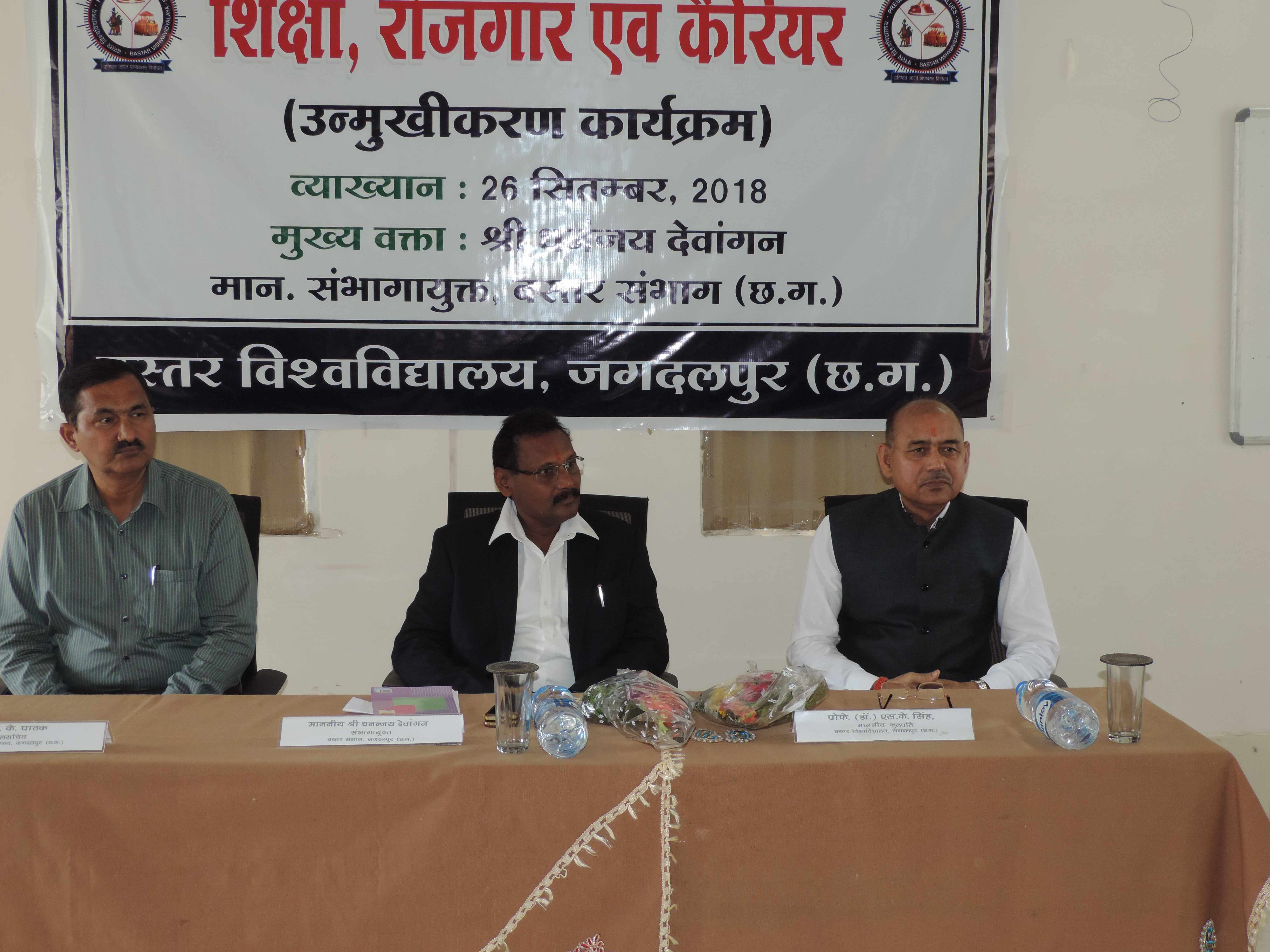 Bastar Vishwavidyalaya - others