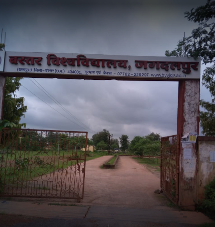 Bastar Vishwavidyalaya - entrance