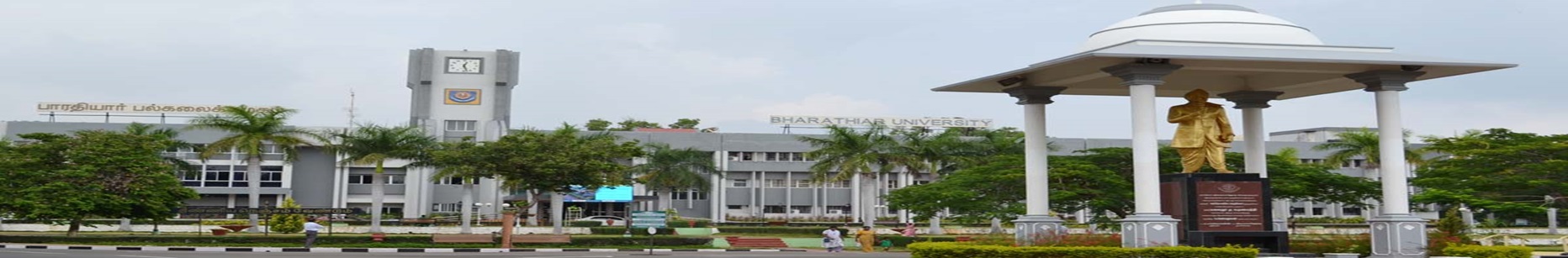 Bharathiar University - campus