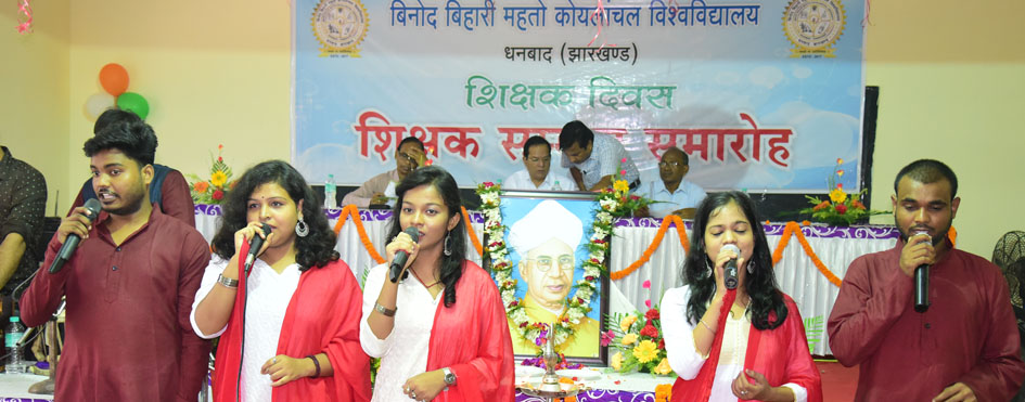 Binod Bihari Mahto Koyalanchal University, Dhanbad - others