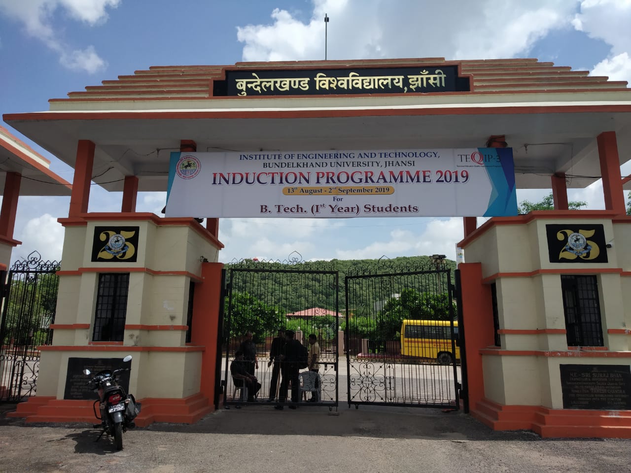 Bundelkhand University - entrance