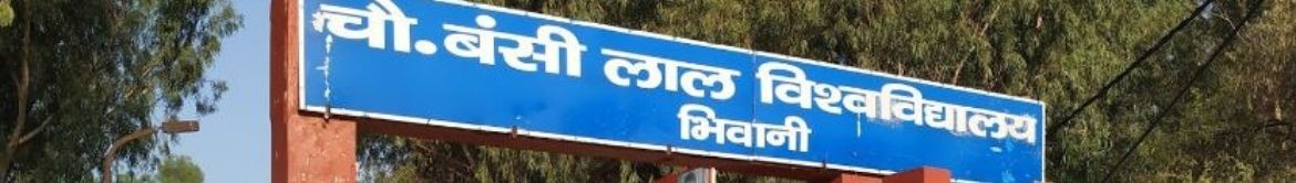 Chaudhary Bansi Lal University - entrance