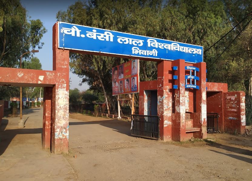 Chaudhary Bansi Lal University - entrance