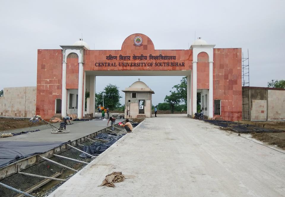 Central University of South Bihar - entrance