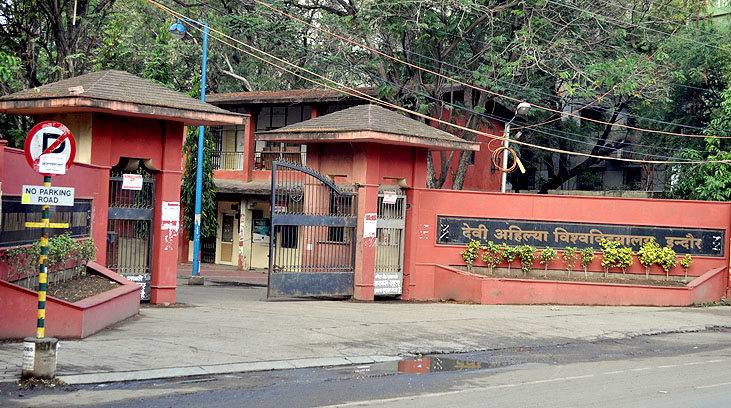 Devi Ahilya Vishwavidyalaya - entrance