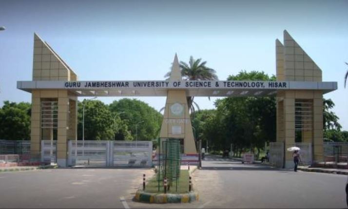 GJUST - entrance