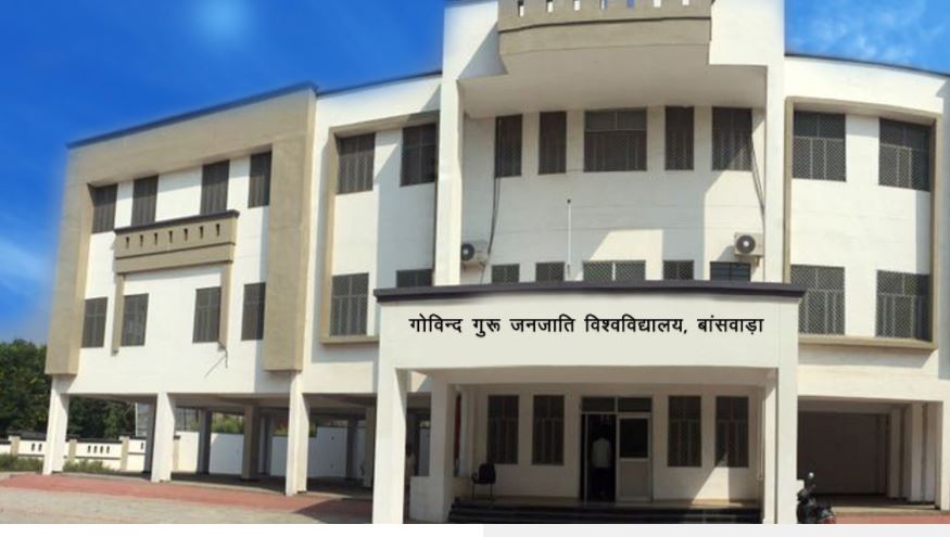 Govind Guru Tribal University - main