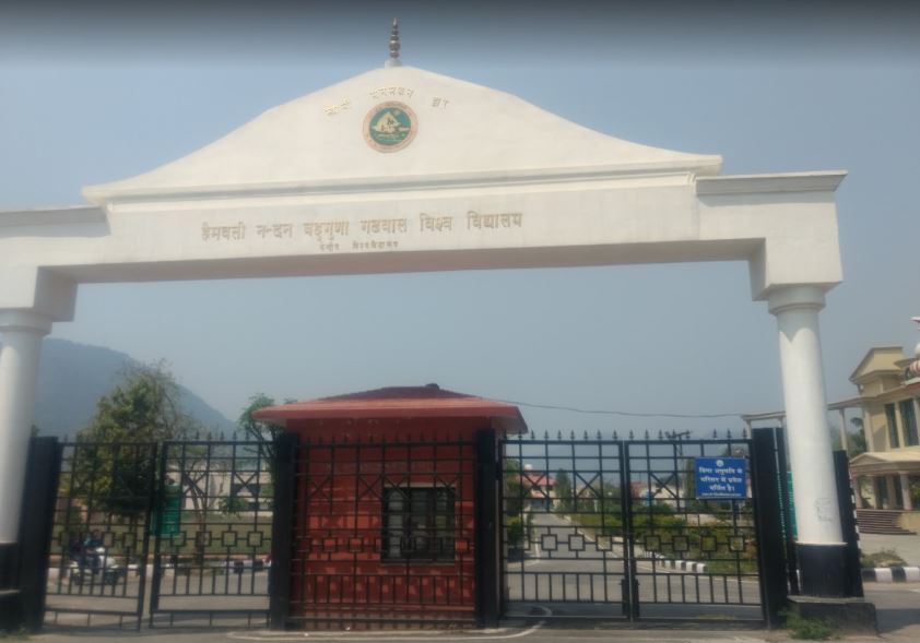 HNBGU Uttarakhand - entrance