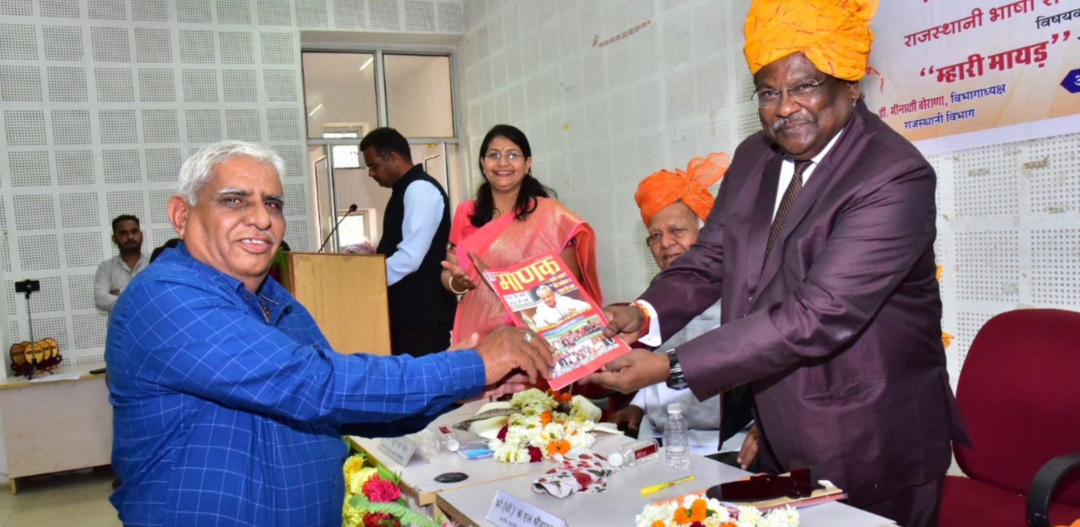 Jai Narain Vyas University - fest