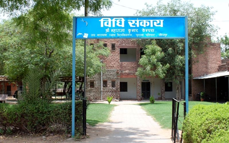 Jai Narain Vyas University - campus