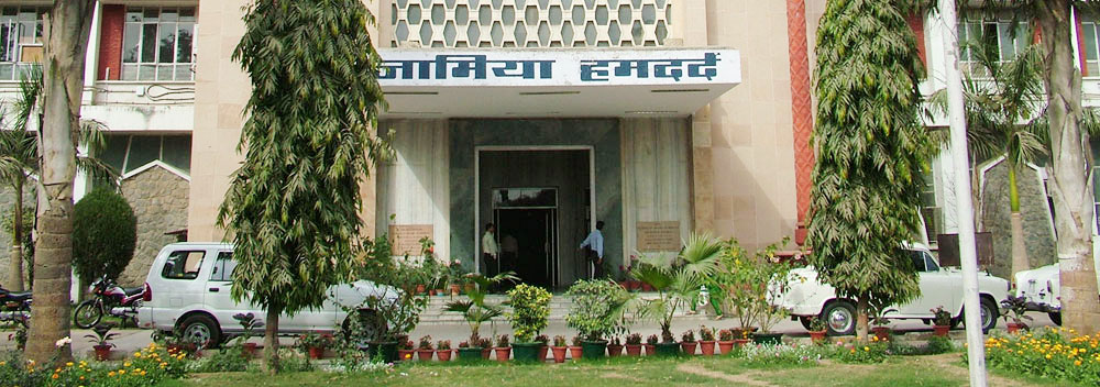 Jamia Hamdard University Delhi - entrance