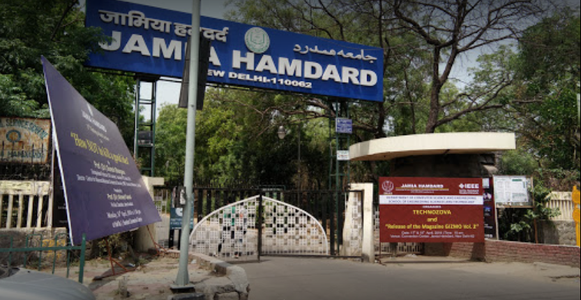 Jamia Hamdard University Delhi - entrance