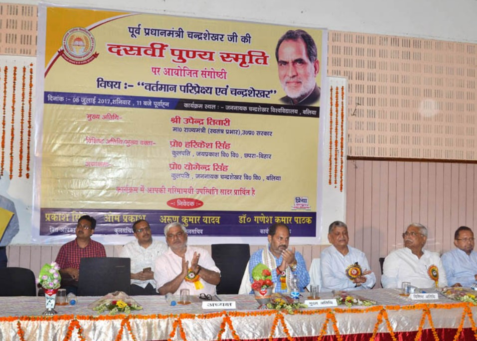 Jananayak Chandrashekhar University - others