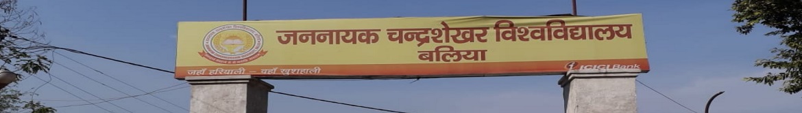 Jananayak Chandrashekhar University - entrance