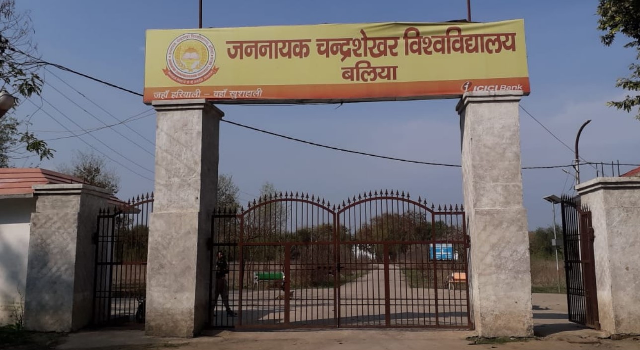 Jananayak Chandrashekhar University - entrance