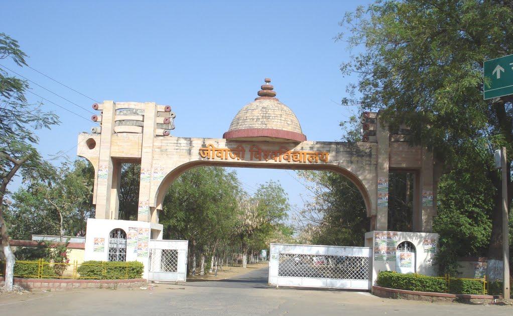 Jiwaji University - entrance