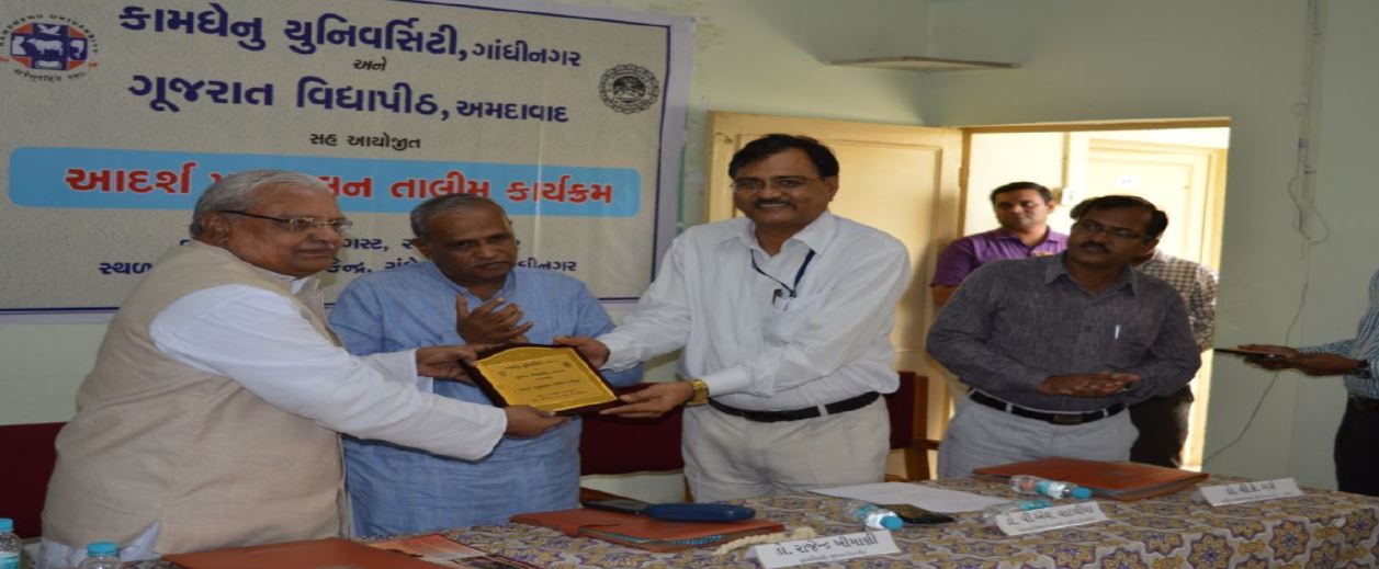 Kamdhenu University - guest