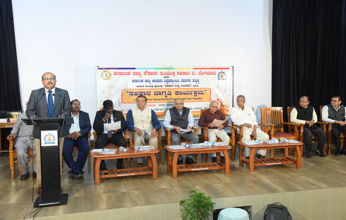 Karnataka State Law University - guest