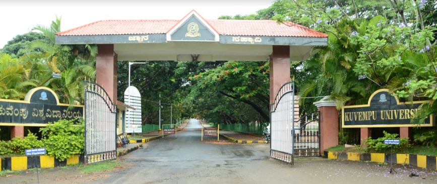 Kuvempu University - entrance