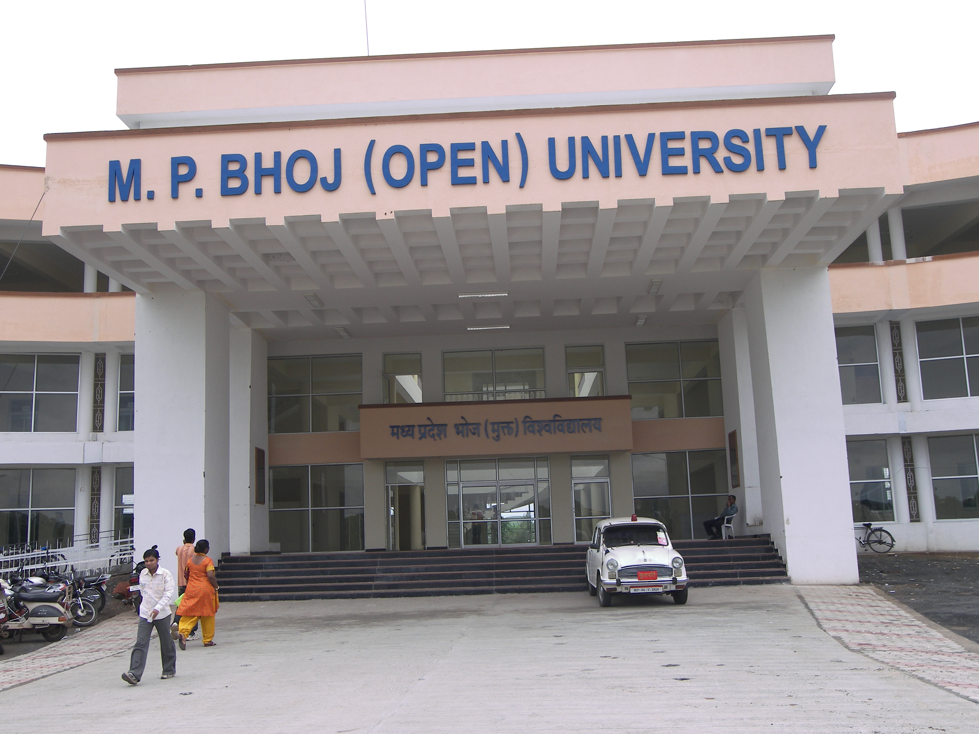 MP Bhoj University - campus