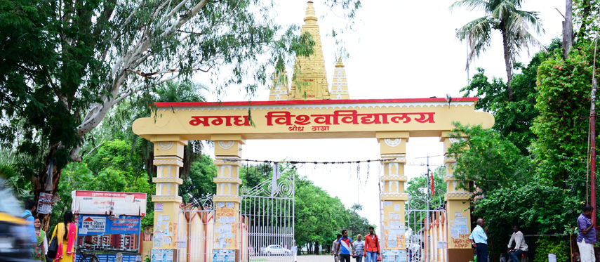 Magadh University - entrance
