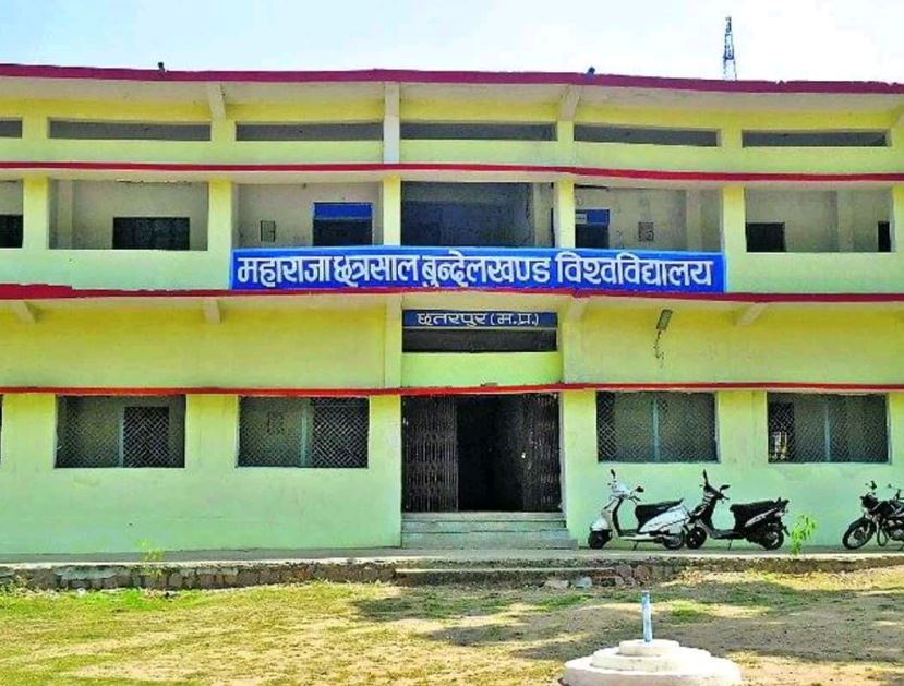 Maharaja Chhatrasal Bundelkhand University - entrance